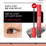 ریمل فر کننده و بلند کننده Clio اصل کره جنوبی - Image 2