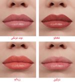 لیپ گلاس Gloss It بیولیس - Image 3